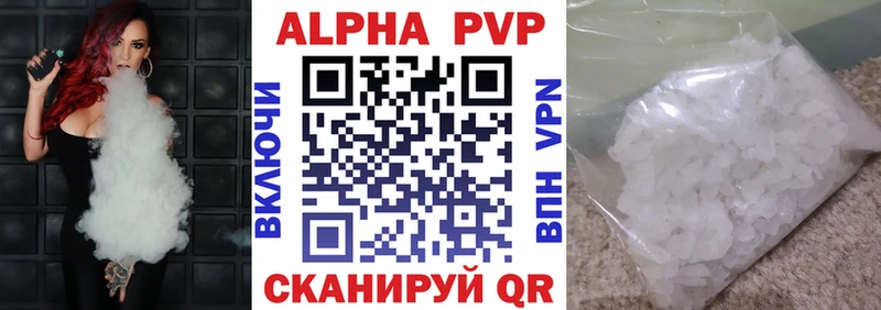 купить наркоту Улан-Удэ A PVP кристаллы