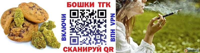 Печенье с ТГК марихуана  Улан-Удэ 