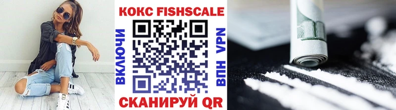 хочу наркоту  Улан-Удэ  Cocaine Fish Scale 