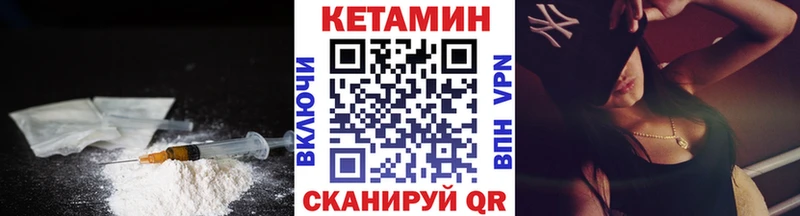 где купить Улан-Удэ Кетамин VHQ