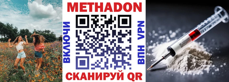 Метадон мёд  Улан-Удэ 
